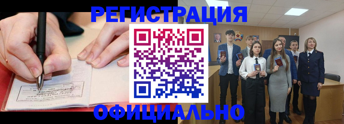 прописка для кредита в Череповце