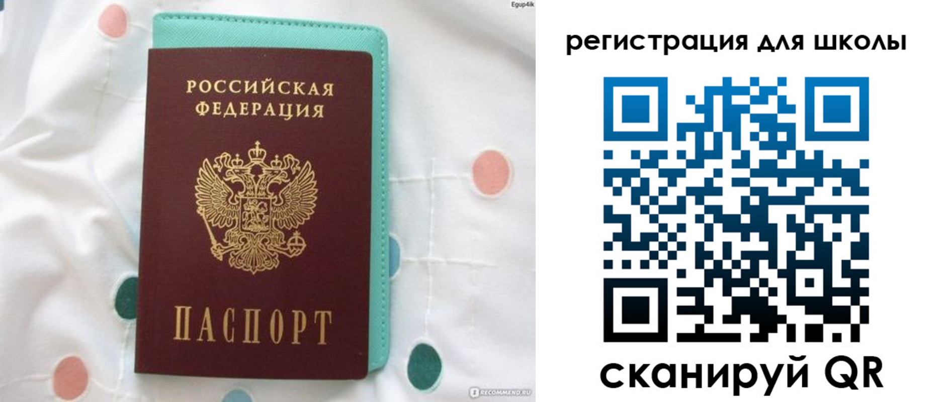 прописка регистрация в Череповце