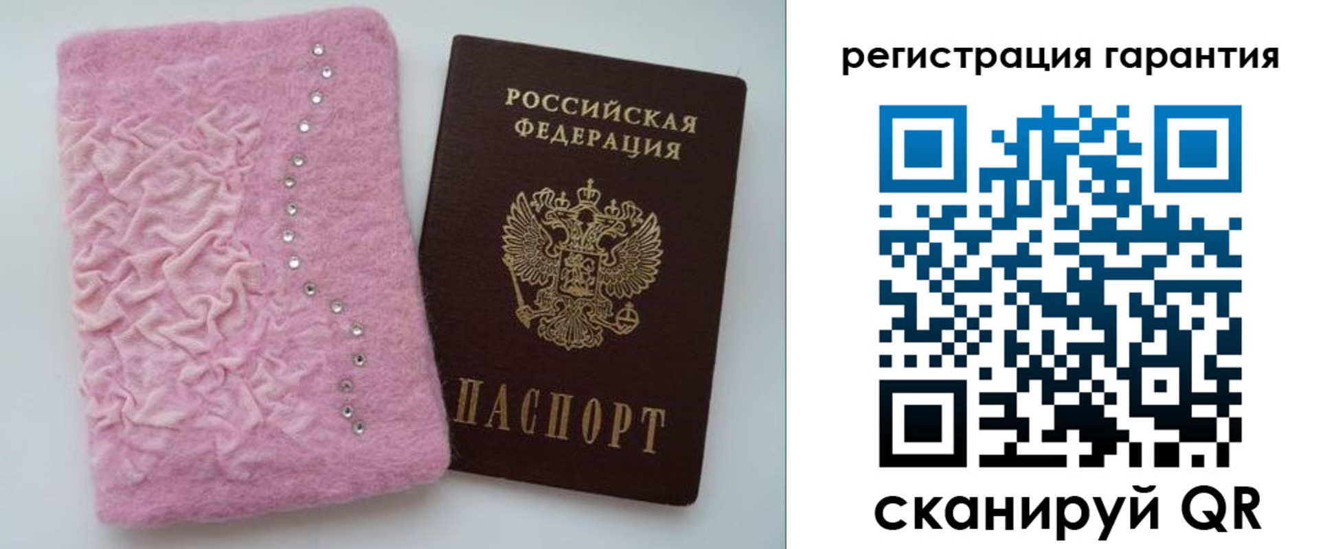 временная регистрация гарантия в Череповце