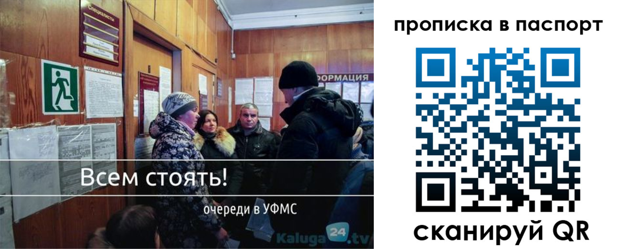 прописка паспорт в Череповце