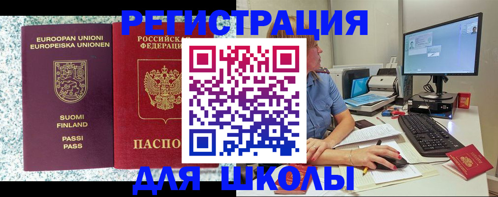 временная регистрация надежно в Череповце